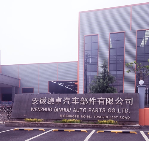 Anhui Wenzhuo auto parts Co., LTD